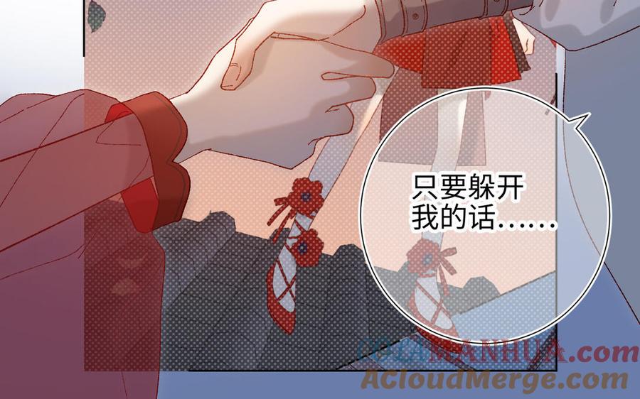 恶女拒绝泡男主 第8话 祖国好园丁 第37页