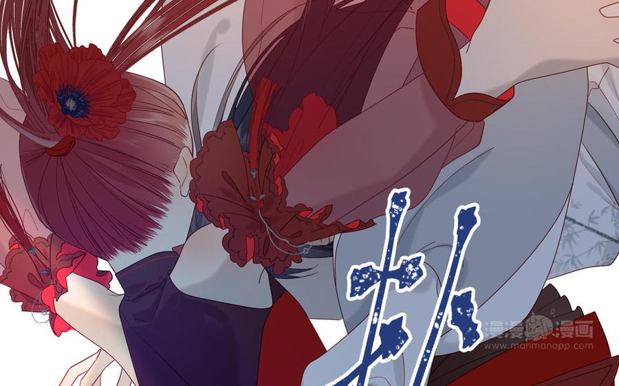 恶女拒绝泡男主 第8话 祖国好园丁 第14页