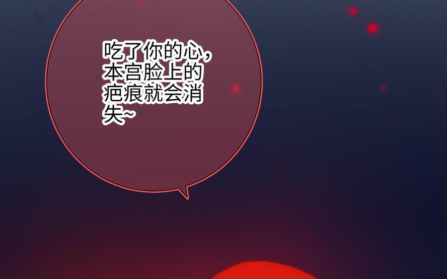 恶女拒绝泡男主 第8话 祖国好园丁 第48页