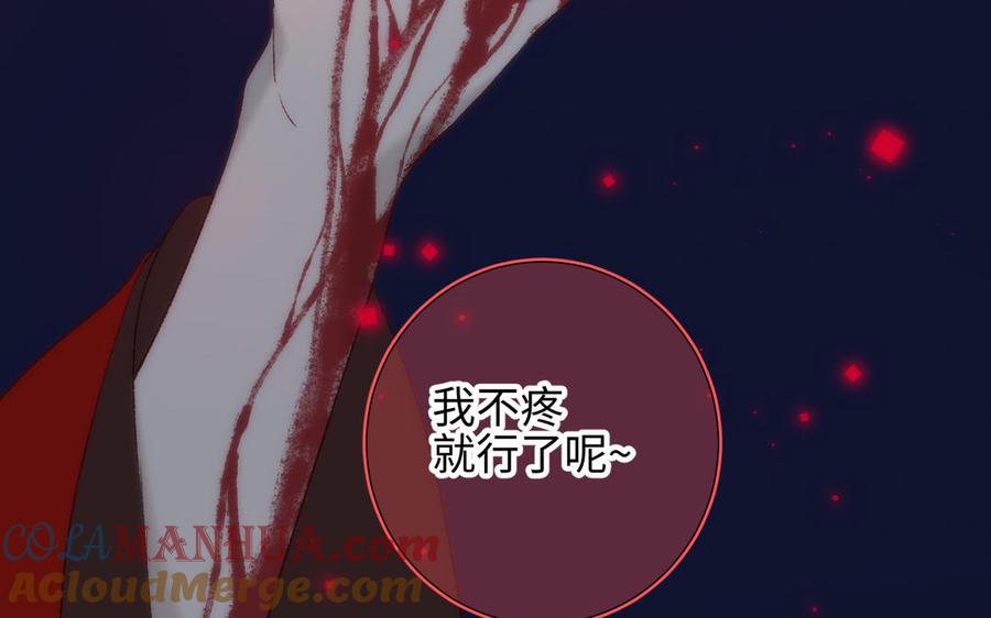 恶女拒绝泡男主 第8话 祖国好园丁 第57页