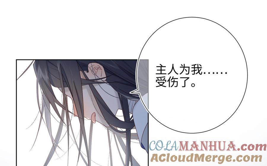 恶女拒绝泡男主 第8话 祖国好园丁 第77页