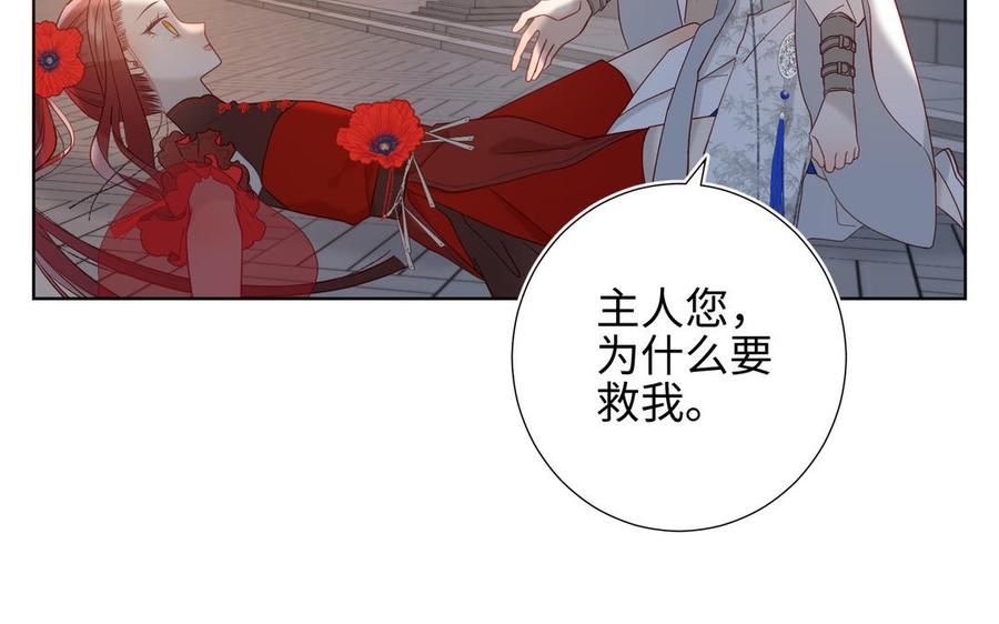 恶女拒绝泡男主 第8话 祖国好园丁 第35页