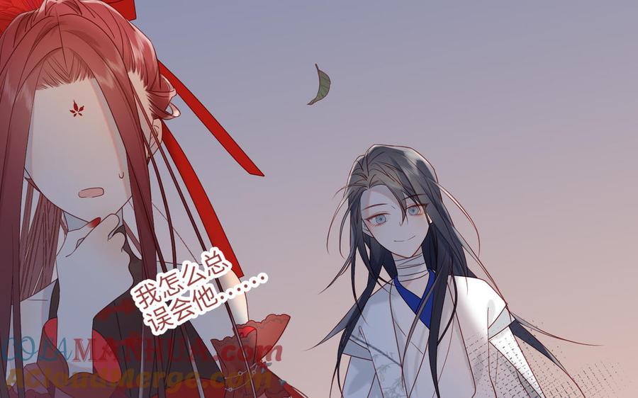 恶女拒绝泡男主 第8话 祖国好园丁 第101页