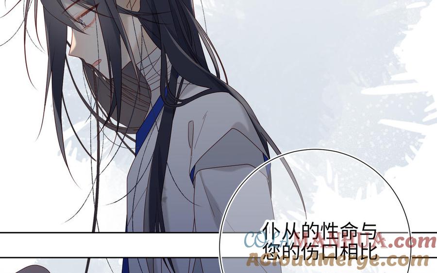 恶女拒绝泡男主 第8话 祖国好园丁 第45页