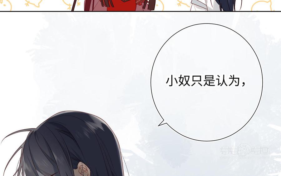 恶女拒绝泡男主 第8话 祖国好园丁 第44页