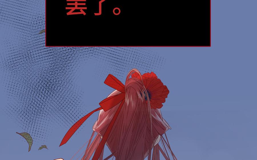 恶女拒绝泡男主 第8话 祖国好园丁 第103页