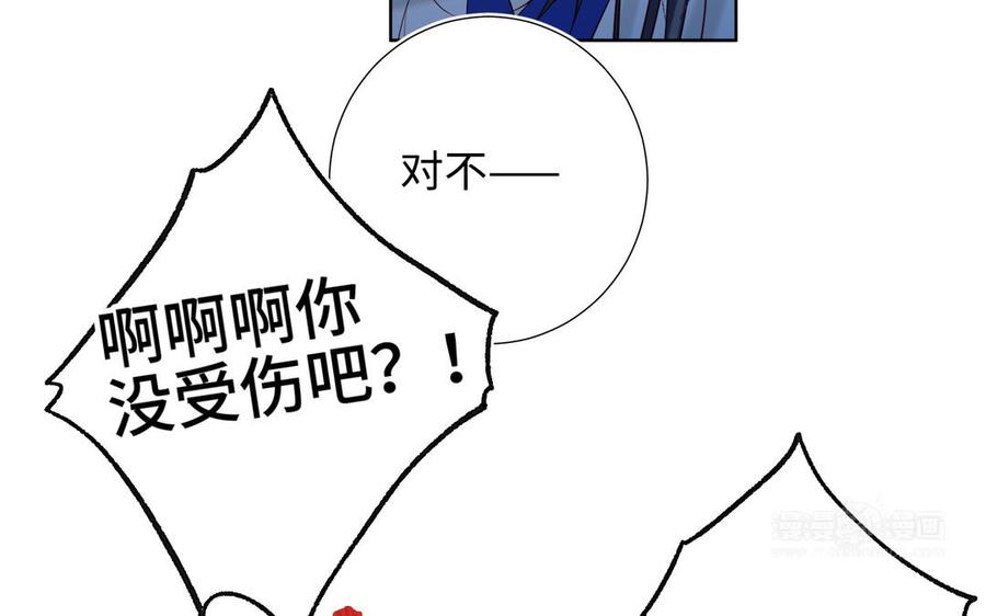 恶女拒绝泡男主 第8话 祖国好园丁 第24页