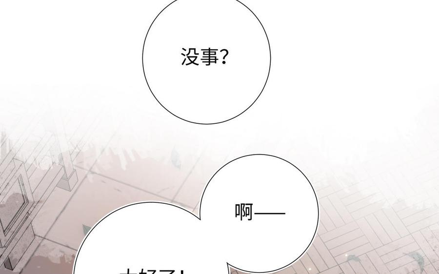 恶女拒绝泡男主 第8话 祖国好园丁 第31页