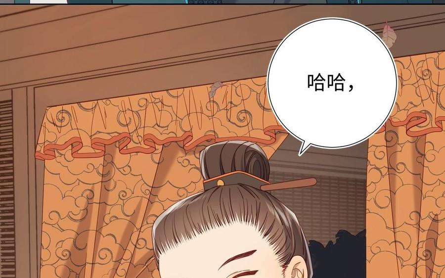 恶女拒绝泡男主 第96话 今晚月色真美 第107页