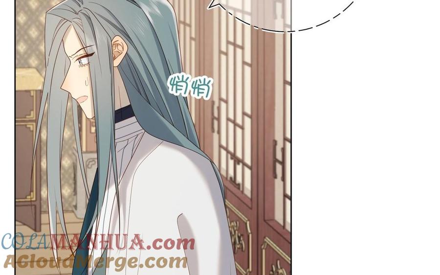 恶女拒绝泡男主 第96话 今晚月色真美 第133页