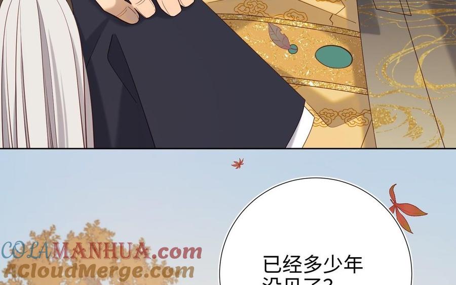 恶女拒绝泡男主 第96话 今晚月色真美 第113页