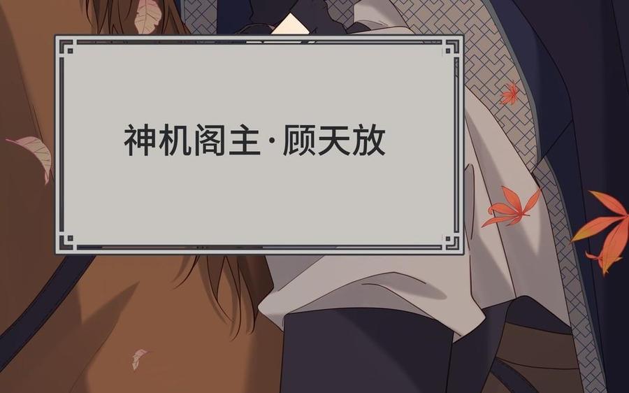 恶女拒绝泡男主 第96话 今晚月色真美 第116页