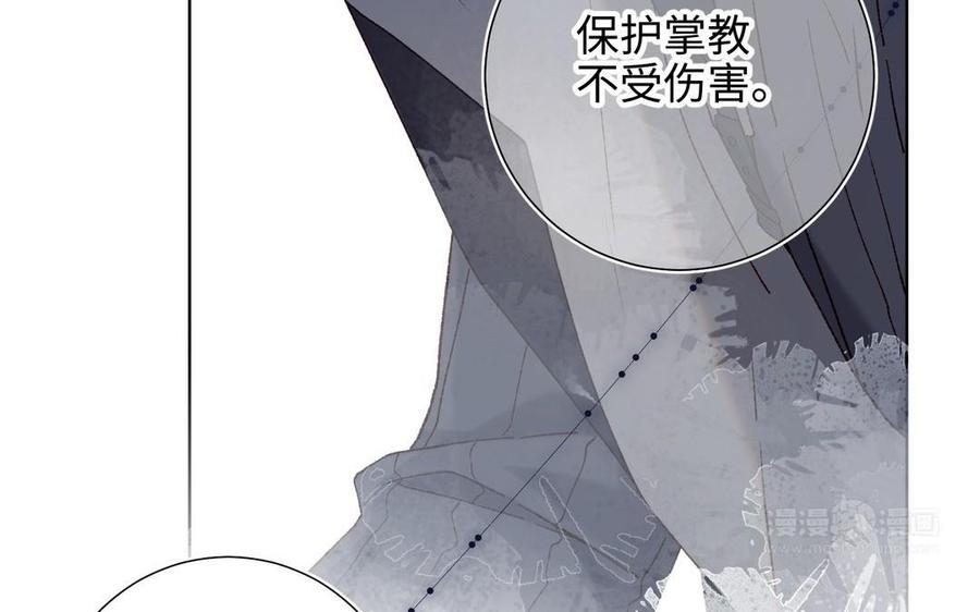 恶女拒绝泡男主 第96话 今晚月色真美 第34页
