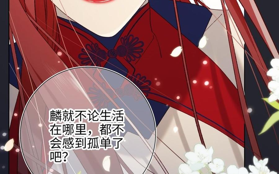 恶女拒绝泡男主 第96话 今晚月色真美 第82页