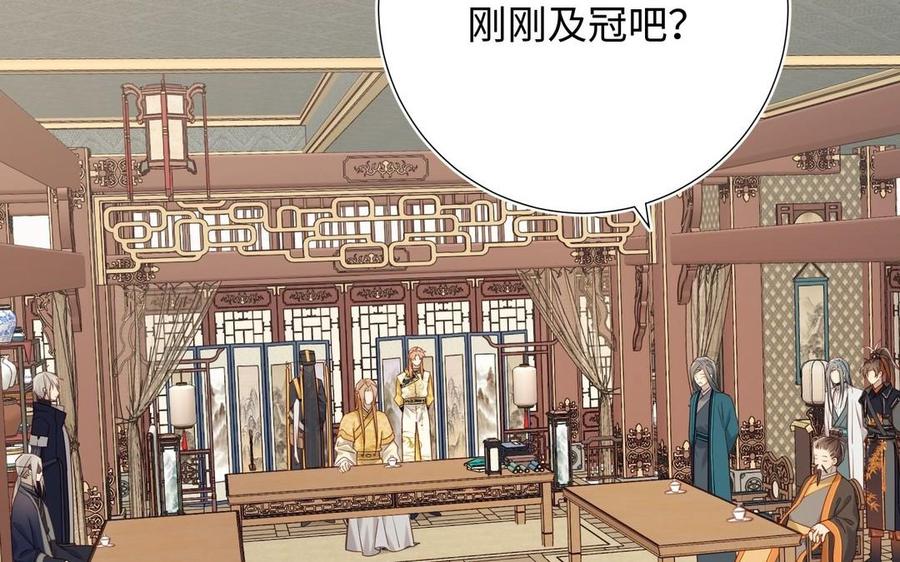 恶女拒绝泡男主 第96话 今晚月色真美 第119页