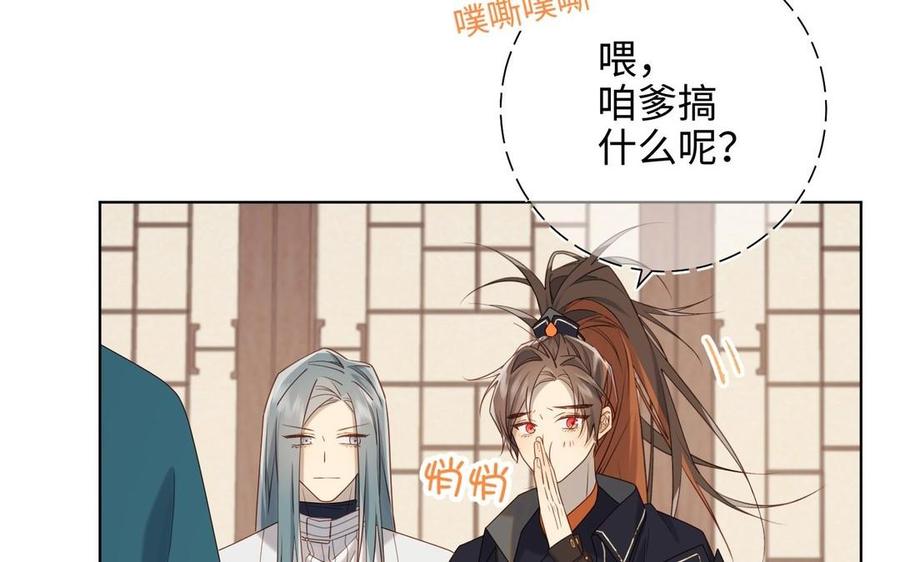 恶女拒绝泡男主 第96话 今晚月色真美 第130页