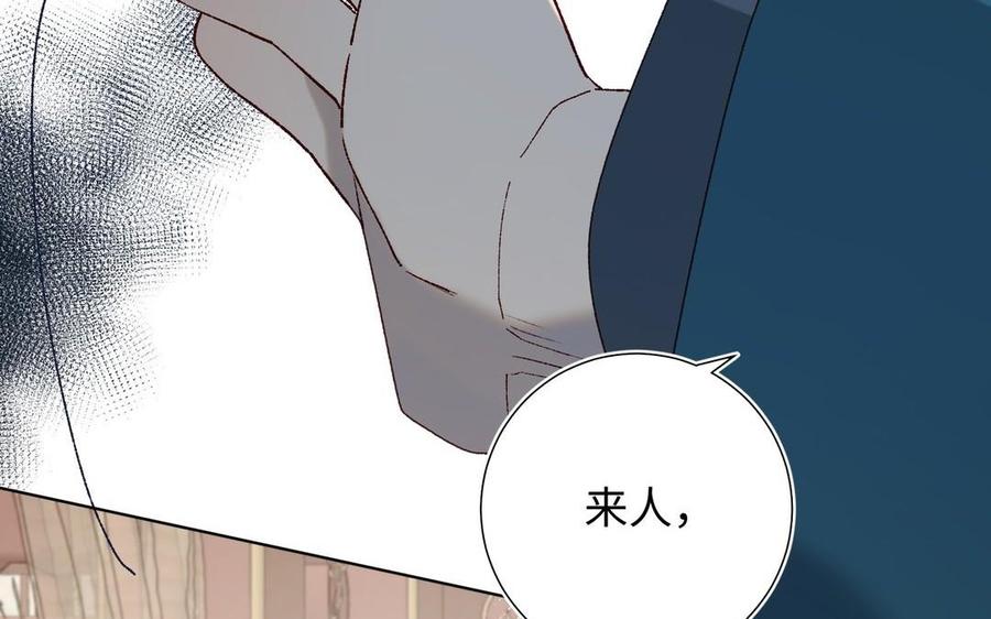 恶女拒绝泡男主 第96话 今晚月色真美 第147页