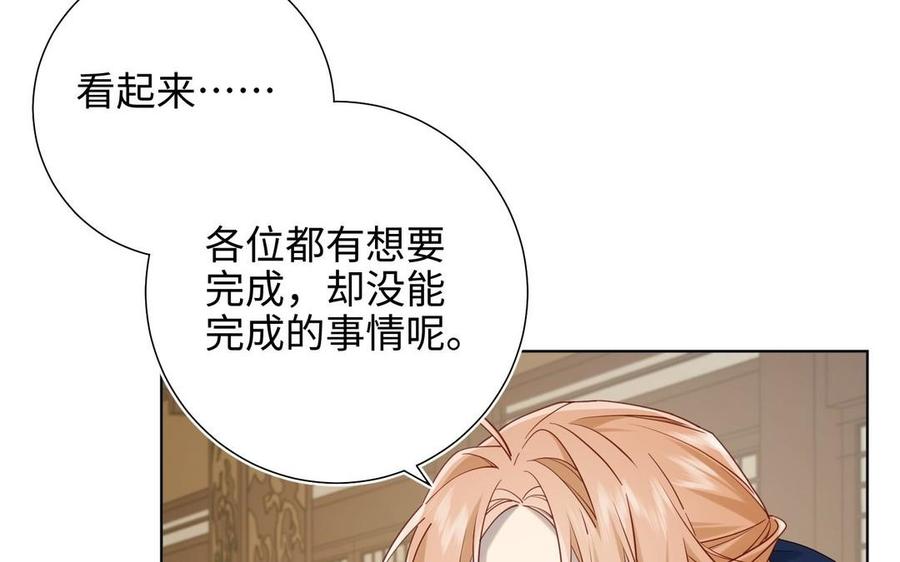 恶女拒绝泡男主 第96话 今晚月色真美 第40页