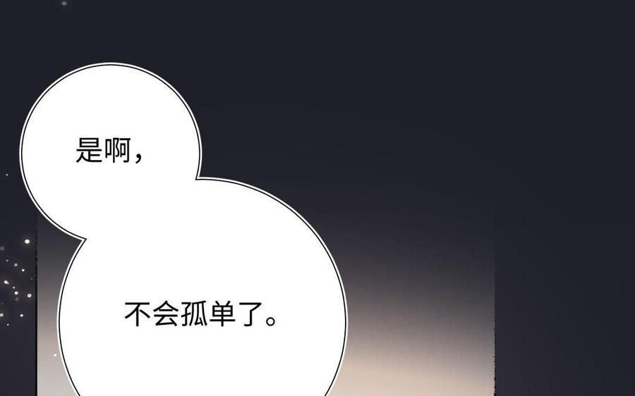 恶女拒绝泡男主 第96话 今晚月色真美 第86页