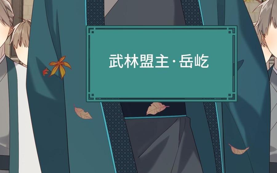 恶女拒绝泡男主 第96话 今晚月色真美 第106页