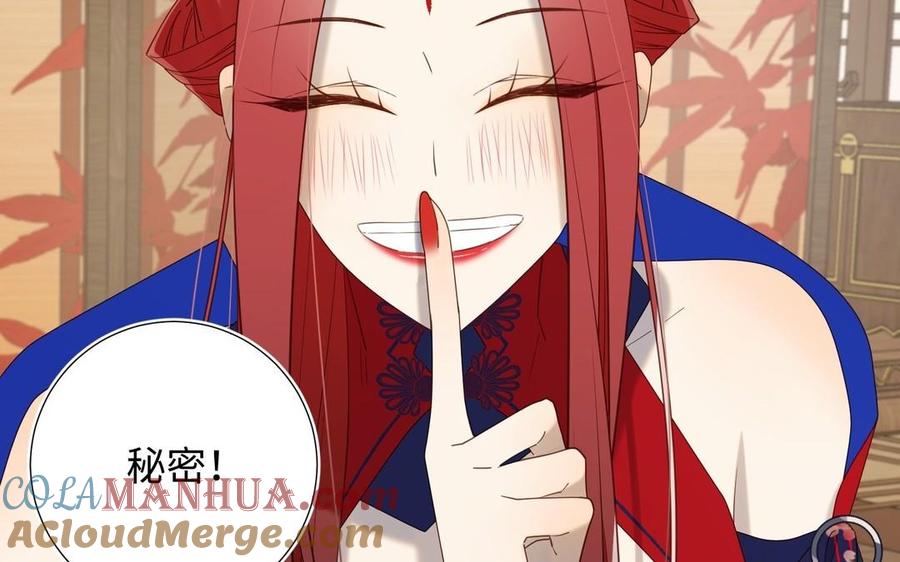 恶女拒绝泡男主 第96话 今晚月色真美 第53页