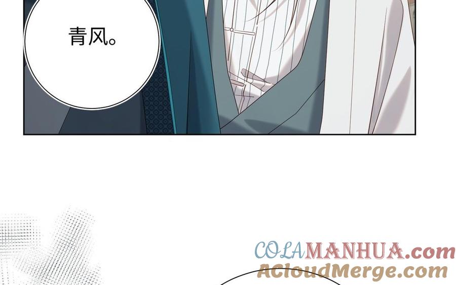 恶女拒绝泡男主 第96话 今晚月色真美 第137页