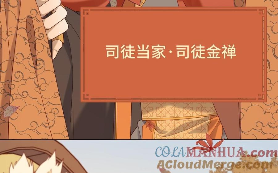 恶女拒绝泡男主 第96话 今晚月色真美 第109页