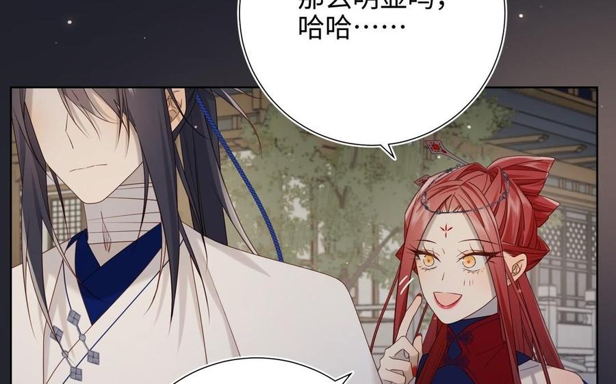 恶女拒绝泡男主 第96话 今晚月色真美 第66页