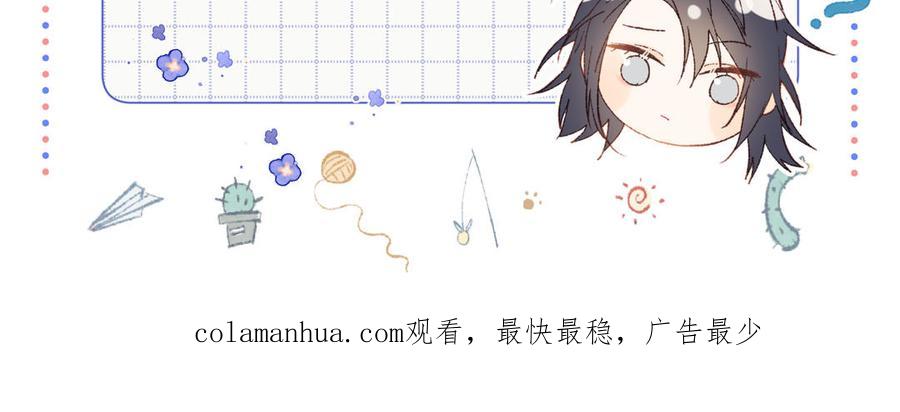 恶女拒绝泡男主 第96话 今晚月色真美 第154页