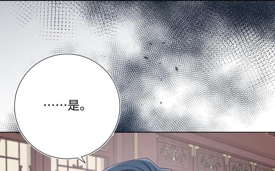 恶女拒绝泡男主 第96话 今晚月色真美 第142页