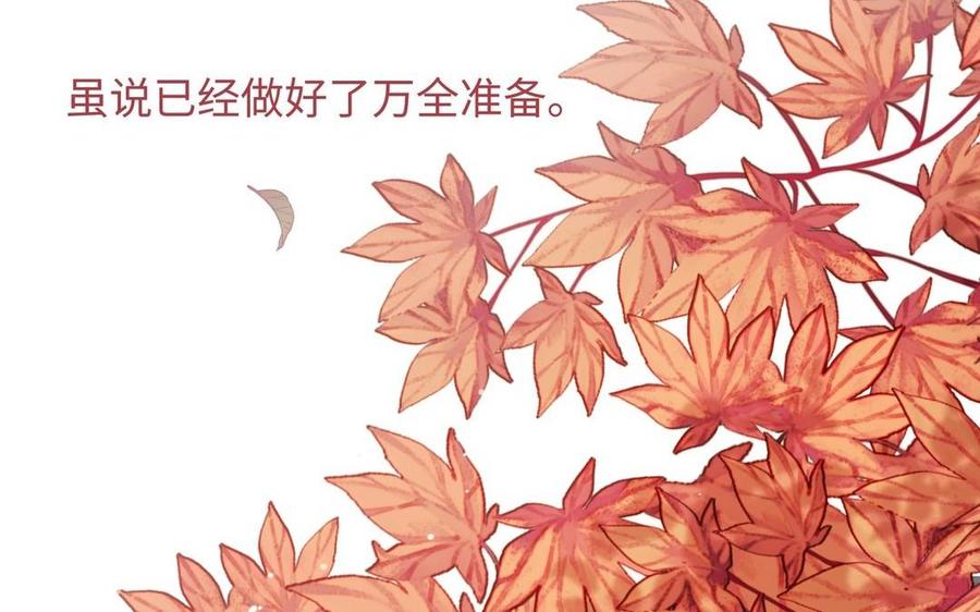 恶女拒绝泡男主 第96话 今晚月色真美 第100页