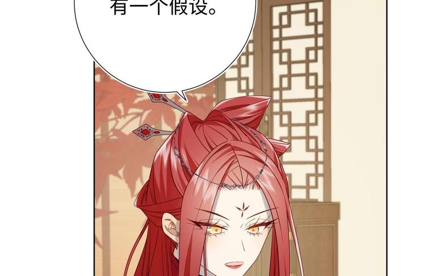 恶女拒绝泡男主 第96话 今晚月色真美 第23页