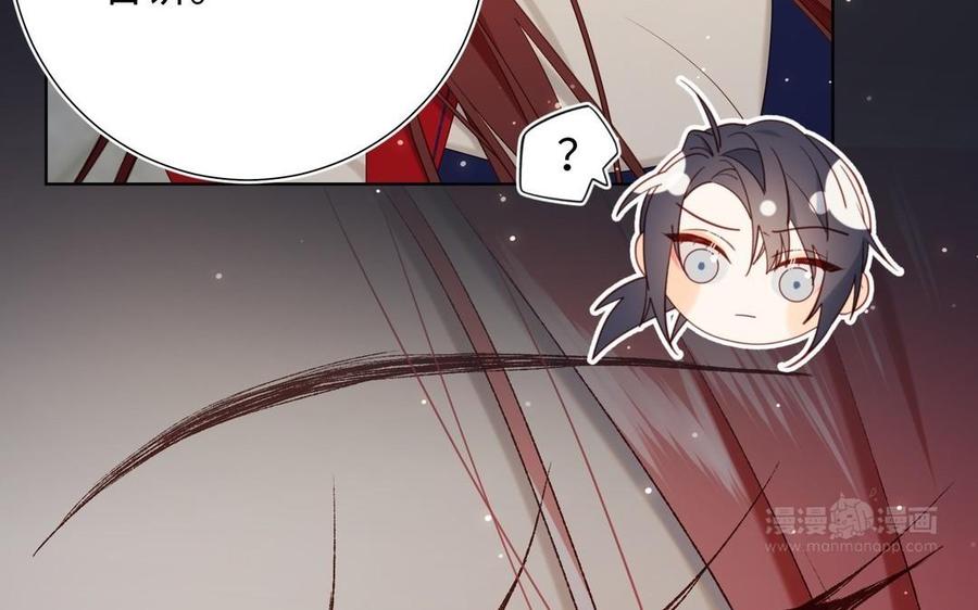 恶女拒绝泡男主 第96话 今晚月色真美 第74页