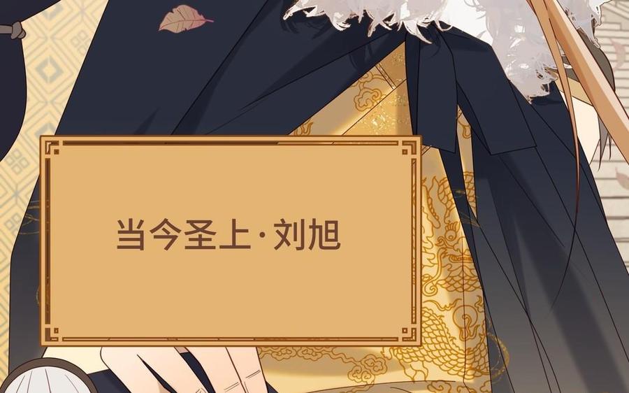 恶女拒绝泡男主 第96话 今晚月色真美 第112页