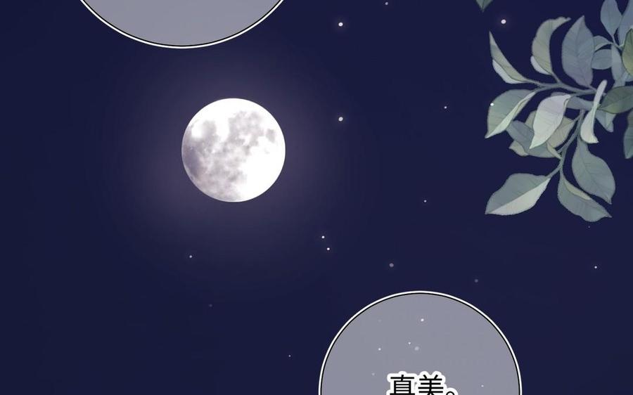 恶女拒绝泡男主 第96话 今晚月色真美 第95页
