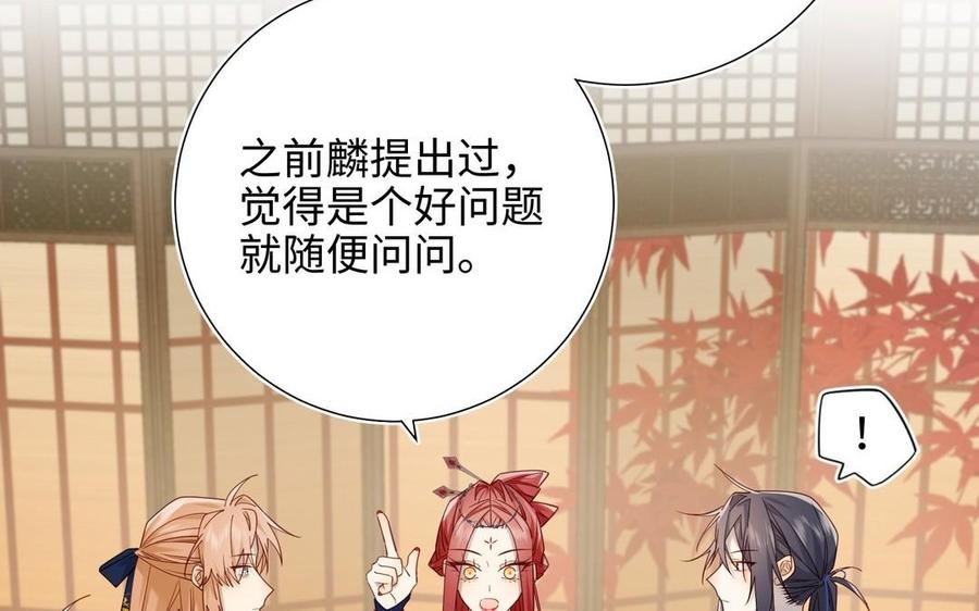 恶女拒绝泡男主 第96话 今晚月色真美 第26页