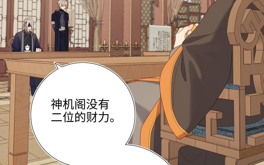 恶女拒绝泡男主 第96话 今晚月色真美 第128页