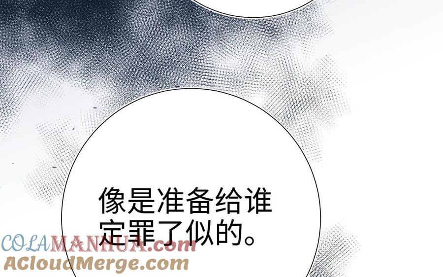 恶女拒绝泡男主 第96话 今晚月色真美 第145页
