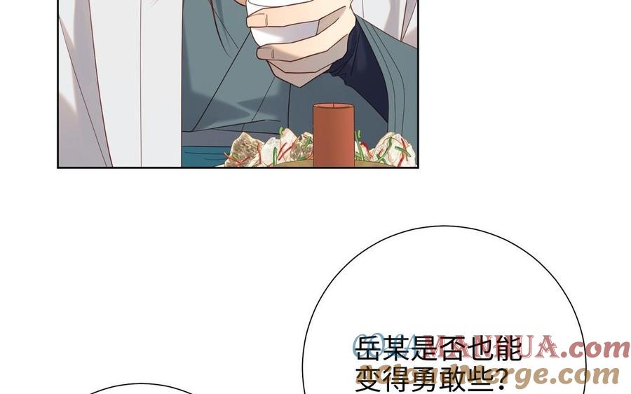 恶女拒绝泡男主 第96话 今晚月色真美 第37页