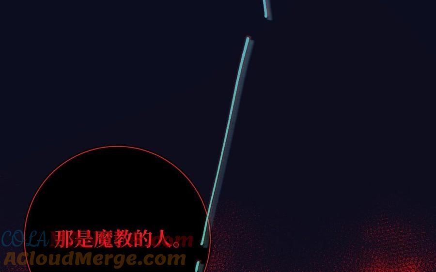 恶女拒绝泡男主 第97话 会好起来的 第125页