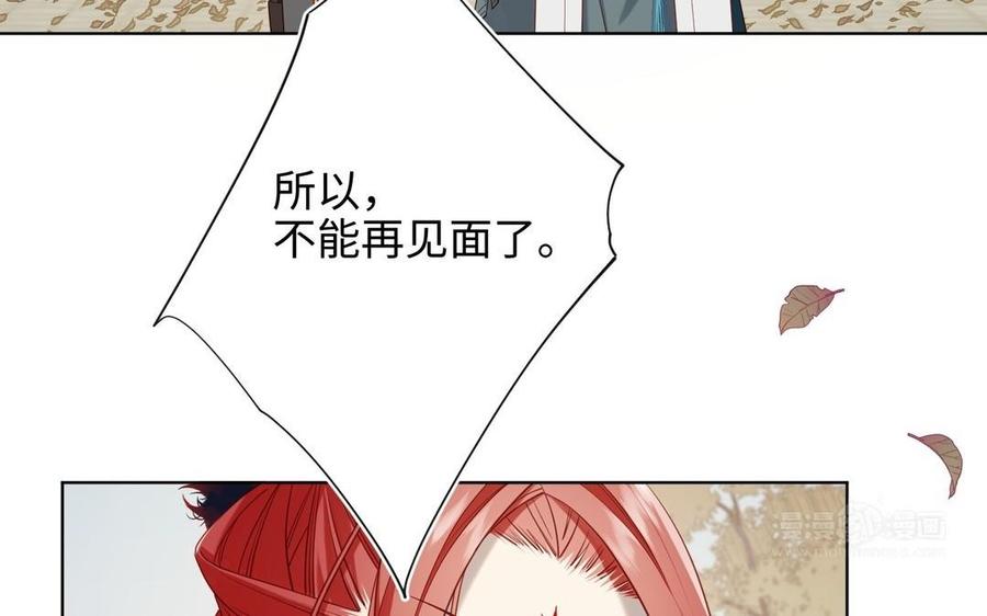 恶女拒绝泡男主 第97话 会好起来的 第94页