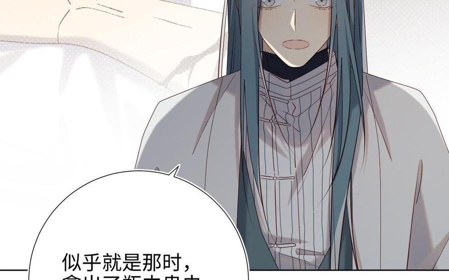 恶女拒绝泡男主 第97话 会好起来的 第32页