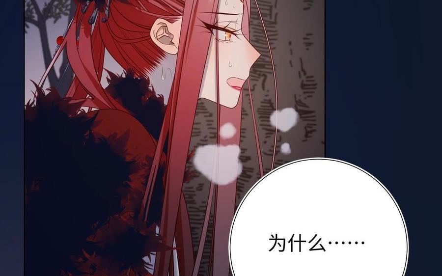 恶女拒绝泡男主 第97话 会好起来的 第111页