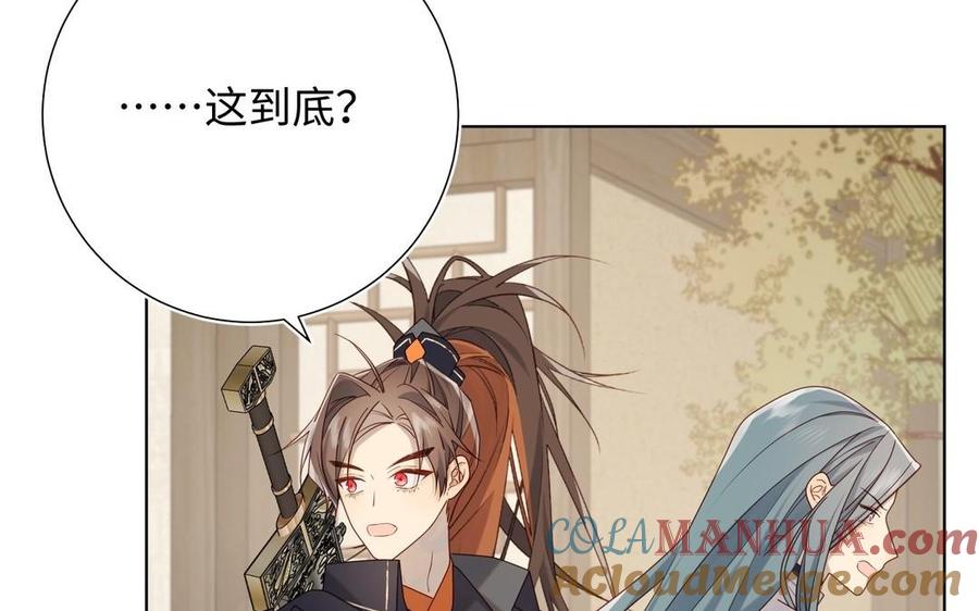 恶女拒绝泡男主 第97话 会好起来的 第69页