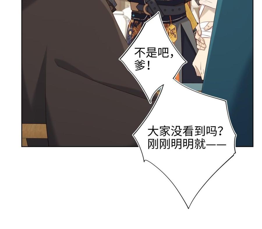 恶女拒绝泡男主 第97话 会好起来的 第55页
