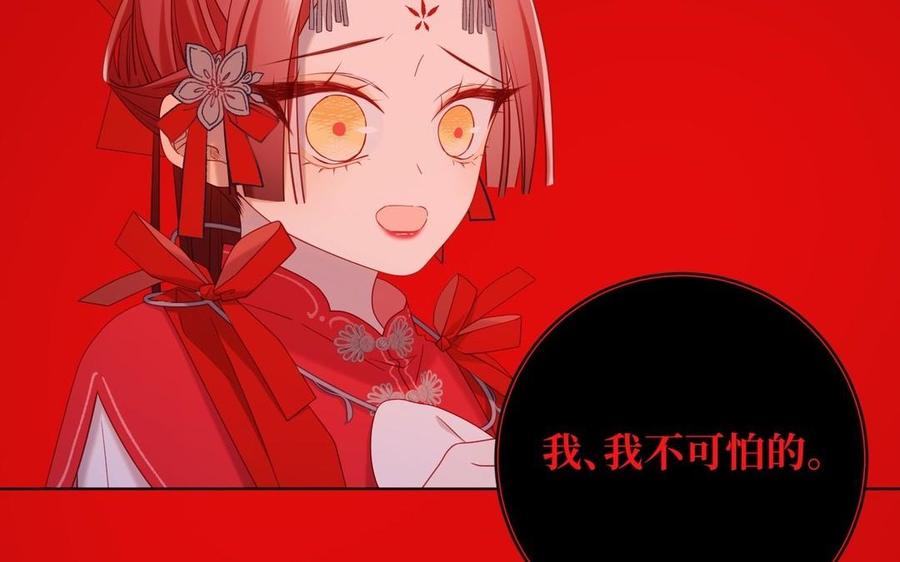 恶女拒绝泡男主 第97话 会好起来的 第131页