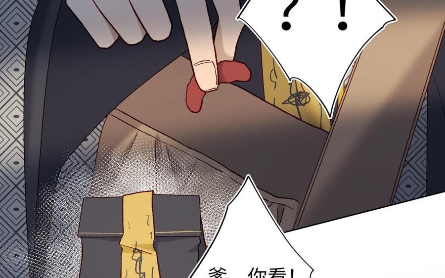恶女拒绝泡男主 第97话 会好起来的 第47页
