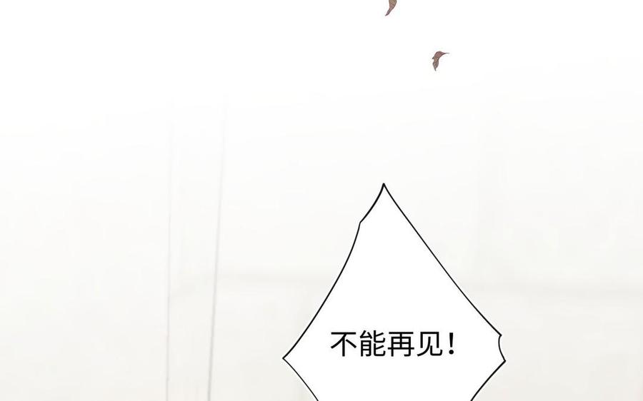恶女拒绝泡男主 第97话 会好起来的 第87页