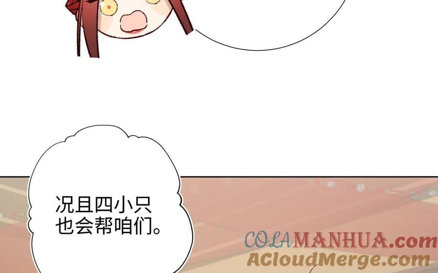 恶女拒绝泡男主 第97话 会好起来的 第13页
