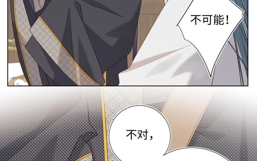 恶女拒绝泡男主 第97话 会好起来的 第30页